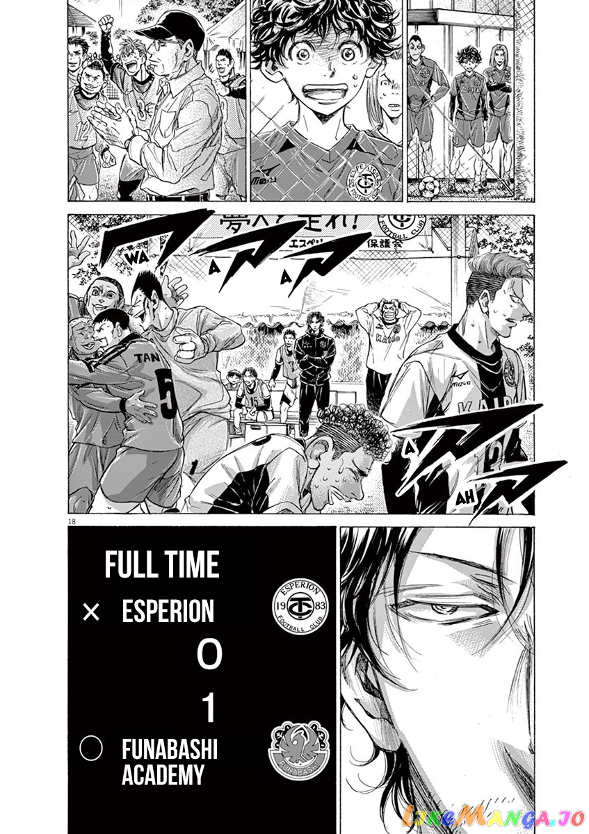 Ao Ashi, Chapter 216 image 18